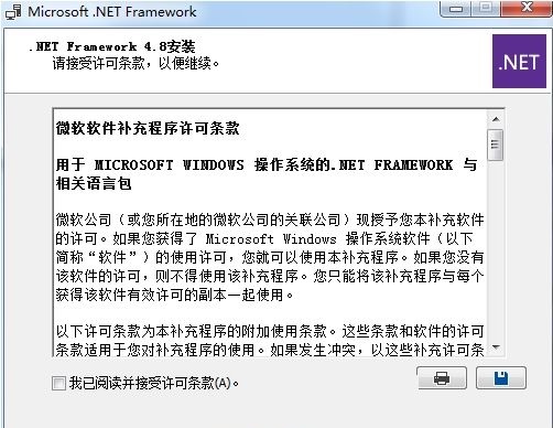 .net framework4.8���߰�װ������